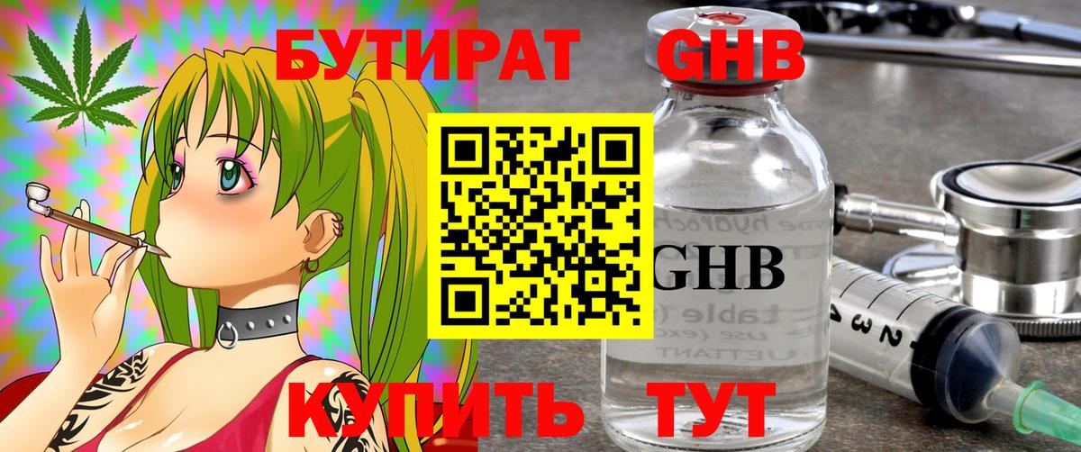 Бахчисарай  БУТИРАТ 1.4BDO  БУТИРАТ  Вход с VPN 