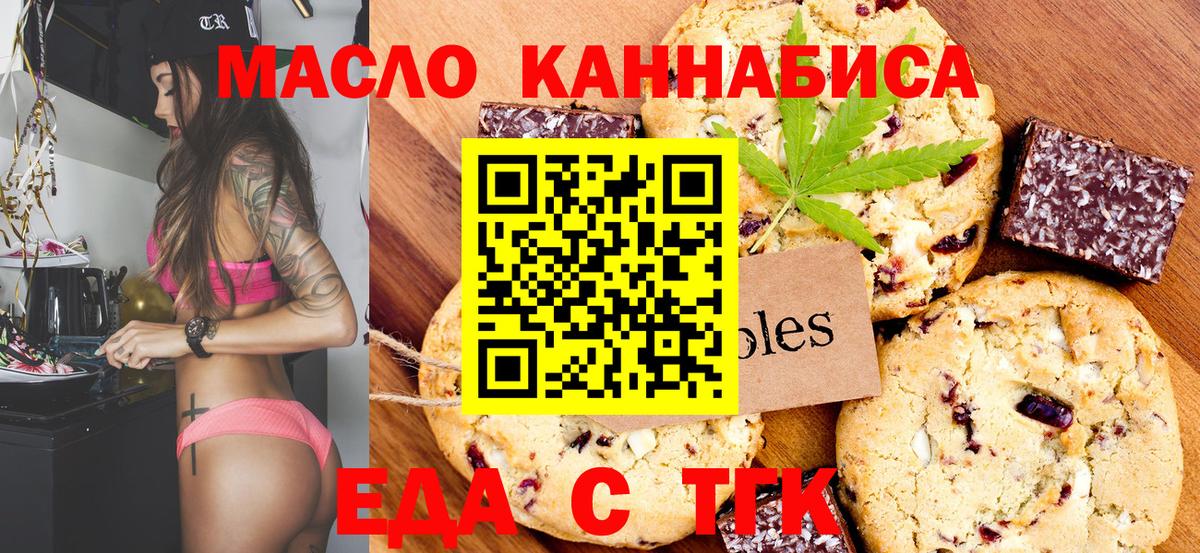 Бахчисарай  Canna-Cookies конопля  Вход с VPN 