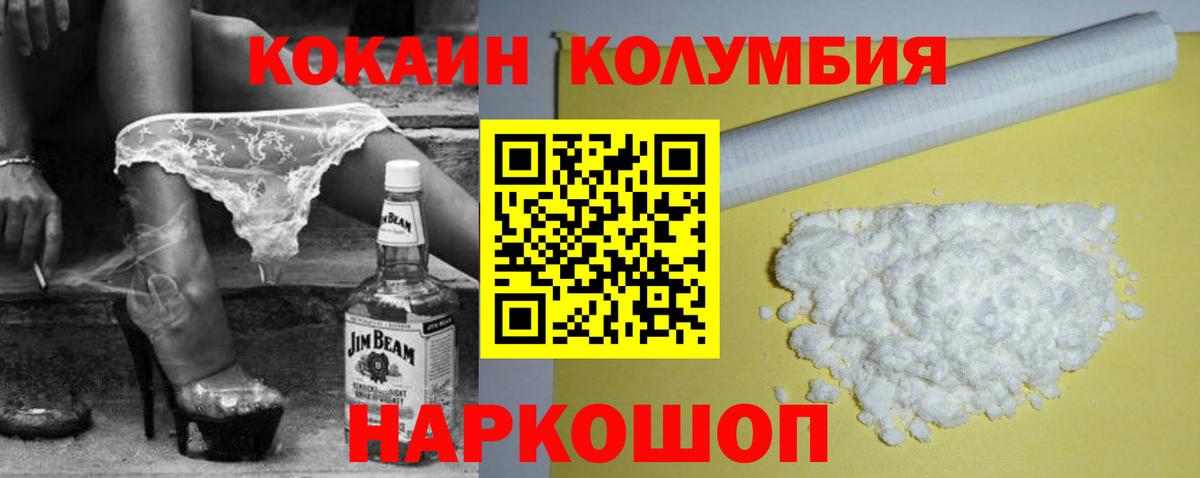Cocaine 98% Бахчисарай