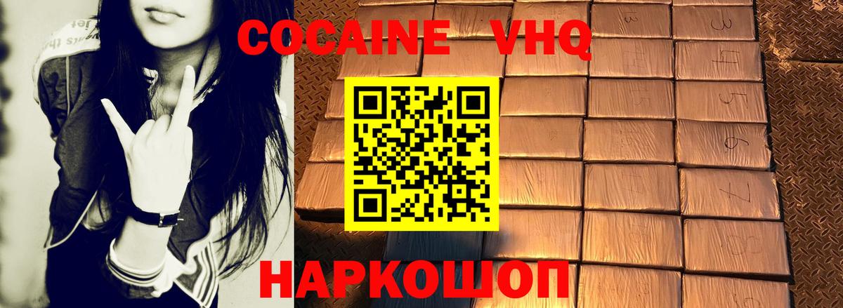 Бахчисарай  КОКАИН  КОКАИН Перу  Вход с VPN  КОКАИН VHQ 