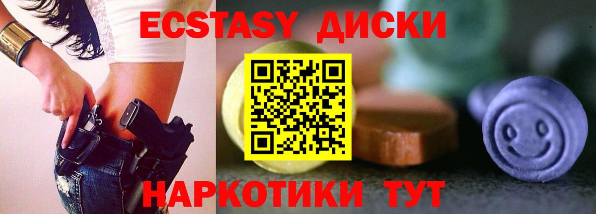 Бахчисарай  Экстази MDMA  Экстази  площадка формула  Вход с VPN  ЭКСТАЗИ 300 mg 