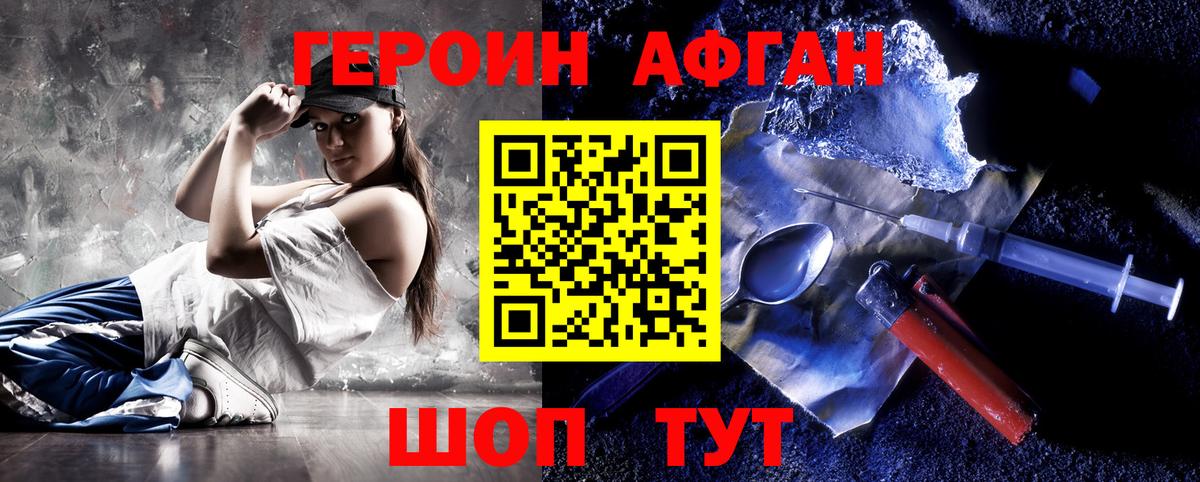 Героин хмурый Бахчисарай