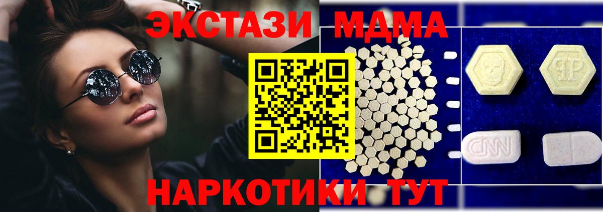 МДМА молли  МДМА VHQ  MDMA  Вход с VPN  Бахчисарай 