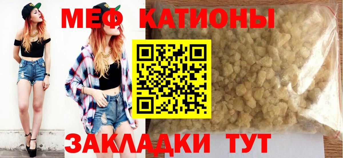 Бахчисарай  МЯУ-МЯУ мука  Вход с VPN 