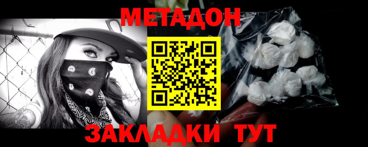 kraken зеркало  Метадон VHQ  Бахчисарай  Вход с VPN  Метадон methadone 