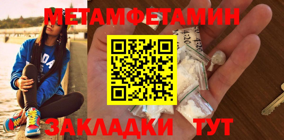 Метамфетамин винт Бахчисарай