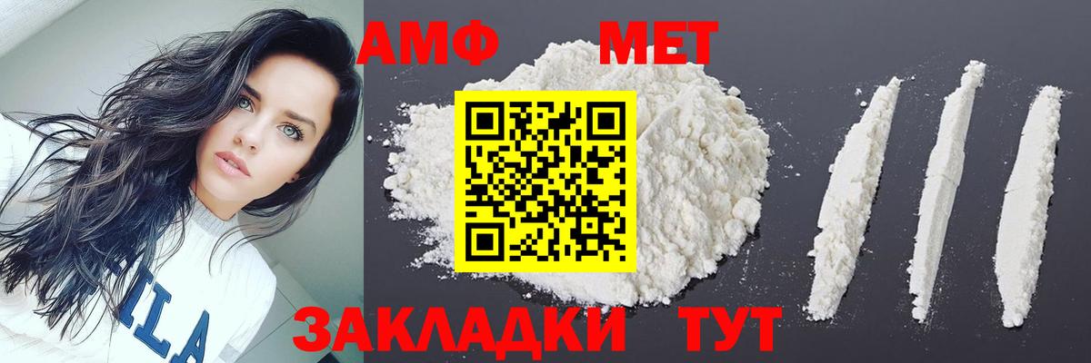 МЕТАМФЕТАМИН кристалл  Вход с VPN  Бахчисарай 