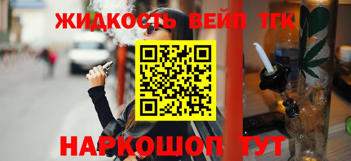 Дистиллят ТГК гашишное масло  Вход с VPN  Бахчисарай  ТГК гашишное масло 