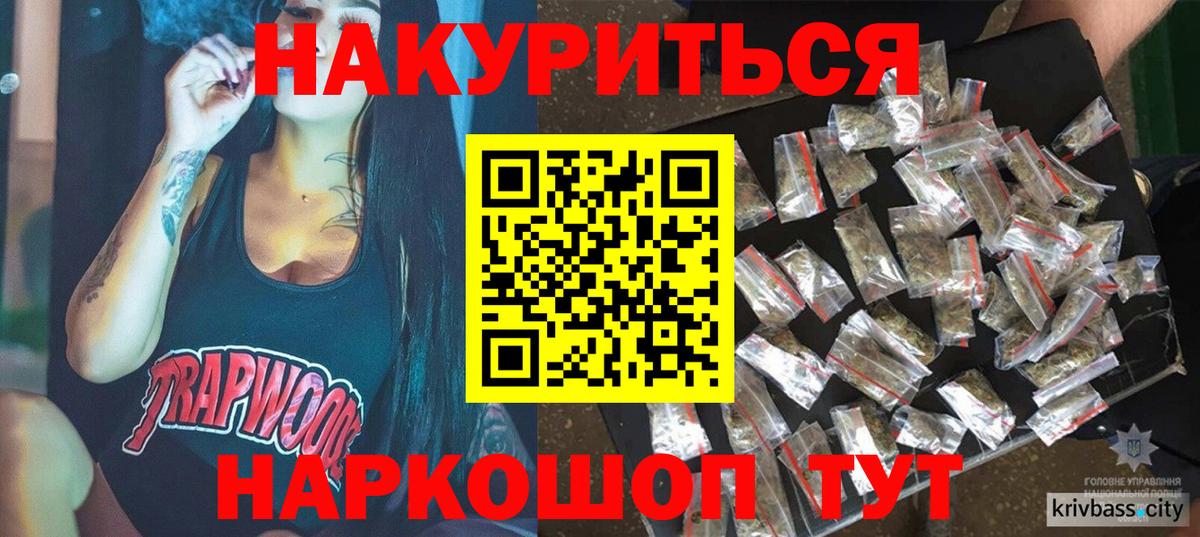 МАРИХУАНА планчик Бахчисарай